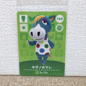 どうぶつの森 amiiboカード キザノホマレ