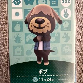 あつまれどうぶつの森 amiiboカード ボブ