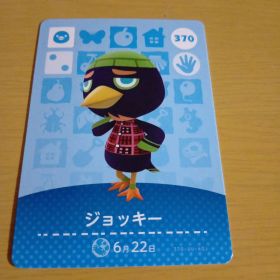 amiiboカード ジョッキー 370