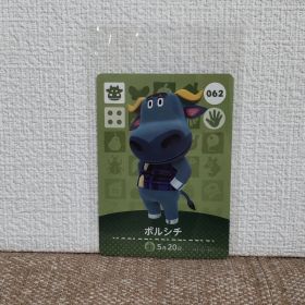 どうぶつの森 amiiboカード ボルシチ