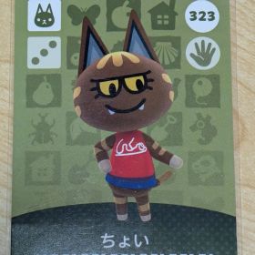 どうぶつの森 ちょい amiiboカード 323