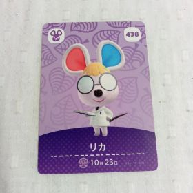 おまとめ割有 amiiboカード どうぶつの森 リカ 438 任天堂 匿名発送