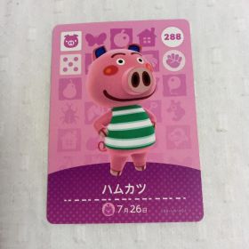 おまとめ割有 amiiboカード どうぶつの森 ハムカツ 288 匿名発送