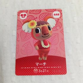 おまとめ割有 amiiboカード どうぶつの森 マーチ 448 任天堂 匿名発送