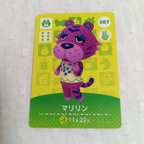 おまとめ割有 amiiboカード どうぶつの森 マリリン 287 匿名発送