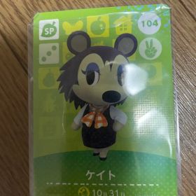 ケイト あつ森・あつまれどうぶつの森・アミーボ・amiiboカード