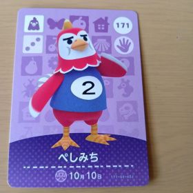 amiiboカード ぺしみち 171