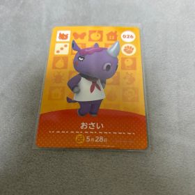 amiiboカード おさい あつまれどうぶつの森