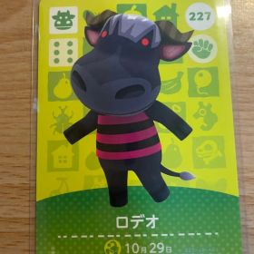ロデオ あつ森・あつまれどうぶつの森・アミーボ・amiiboカード