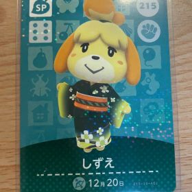 しずえ あつ森・あつまれどうぶつの森・アミーボ・amiiboカード