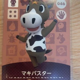 マキバスター あつ森・あつまれどうぶつの森・アミーボ・amiiboカード