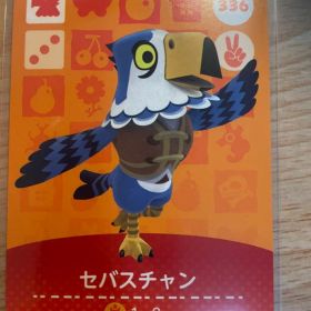 セバスチャン あつ森・あつまれどうぶつの森・アミーボ・amiiboカード