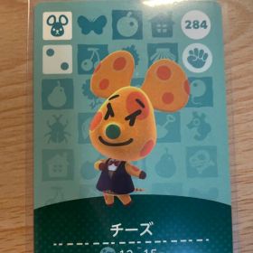 チーズ あつ森・あつまれどうぶつの森・アミーボ・amiiboカード