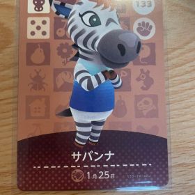 サバンナ あつ森・あつまれどうぶつの森・アミーボ・amiiboカード