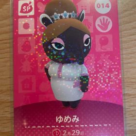 ゆめみ あつ森・あつまれどうぶつの森・アミーボ・amiiboカード