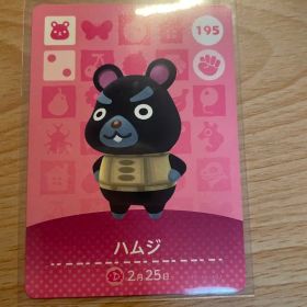 ハムジ あつ森・あつまれどうぶつの森・アミーボ・amiiboカード