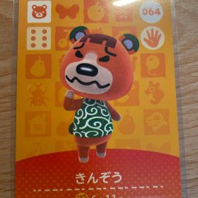きんぞう あつ森・あつまれどうぶつの森・アミーボ・amiiboカード
