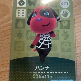 ハンナ あつ森・あつまれどうぶつの森・アミーボ・amiiboカード
