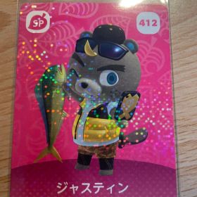 ジャスティン あつ森・あつまれどうぶつの森・アミーボ・amiiboカード