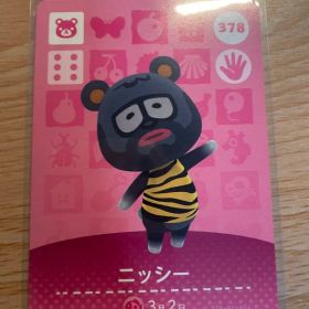 ニッシー あつ森・あつまれどうぶつの森・アミーボ・amiiboカード