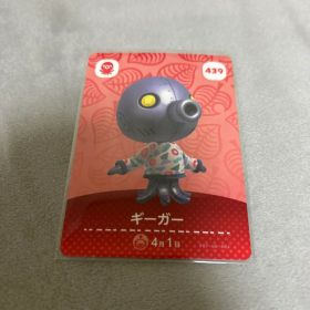 どうぶつの森amiiboカード ギーガー