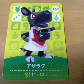 amiiboカード アザラク 162