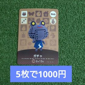 ガチャ amiiboカード どうぶつの森