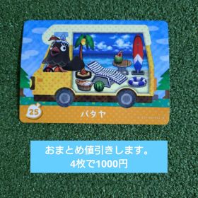 パタヤ amiiboカード どうぶつの森