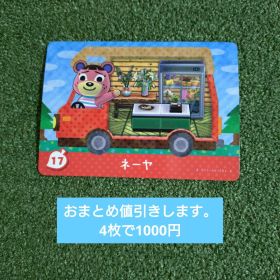 ネーヤ amiiboカード どうぶつの森
