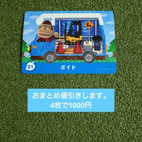 ボイド amiiboカード どうぶつの森