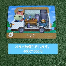 いさこ amiiboカード どうぶつの森