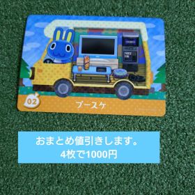 プースケ amiiboカード どうぶつの森