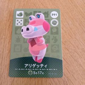 amiiboカード アリゲッティ 391