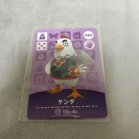どうぶつの森 amiiboカード 082 ケンタ アミーボ あつ森