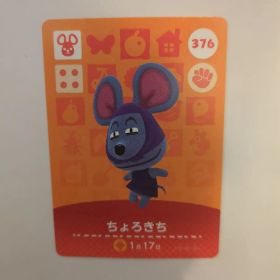 ちょろきち amiiboカード どうぶつの森 376