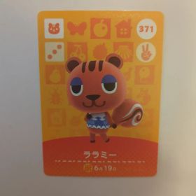 ララミー amiiboカード 371 どうぶつの森