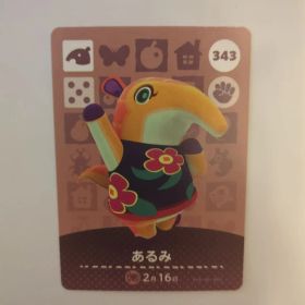 amiiboカード あるみ どうぶつの森 343