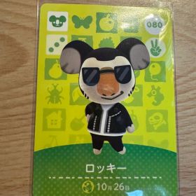 ロッキー あつ森・あつまれどうぶつの森・アミーボ・amiiboカード