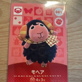 モヘア あつ森・あつまれどうぶつの森・アミーボ・amiiboカード