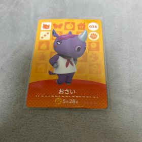 amiiboカード おさい あつまれどうぶつの森