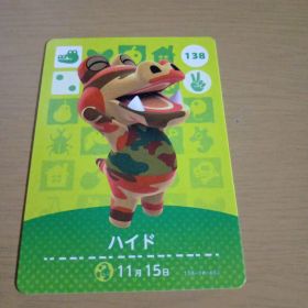 amiiboカード ハイド 138