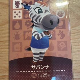 サバンナ あつ森・あつまれどうぶつの森・アミーボ・amiiboカード