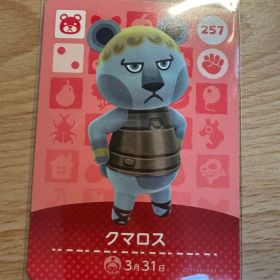 クマロス あつ森・あつまれどうぶつの森・アミーボ・amiiboカード