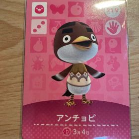 アンチョビ あつ森・あつまれどうぶつの森・アミーボ・amiiboカード