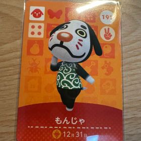 もんじゃ あつ森・あつまれどうぶつの森・アミーボ・amiiboカード