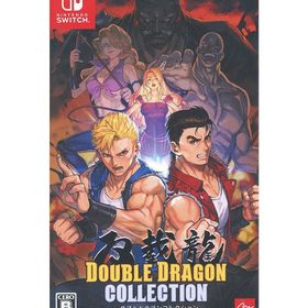 ダブルドラゴンコレクション ニンテンドースイッチソフト