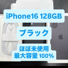 【極美品】iPhone16 128GB ブラック SIMフリー