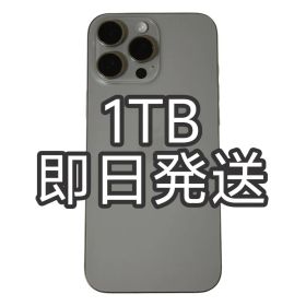 【Sランク】iPhone 16 Pro Max 1TB ナチュラル アメリカ版