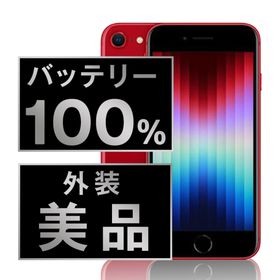 アップル(Apple)のバッテリー新品 iPhoneSE3 64GB RED SIMフリー 本体 Aランク スマホ iPhoneSE第3世代 アイフォン アップル apple 【送料無料】 ipse3mtm1928a(スマートフォン本体)