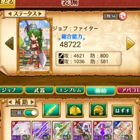 W14 初期 女 エミリア&パック+4992石 | 剣と魔法のログレスのアカウントデータ、RMTの販売・買取一覧